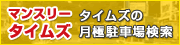 �ޥ󥹥꡼�����ॺ�������ॺ�η����־측��